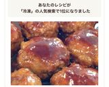 お弁当用簡単ハンバーグ☆冷凍保存♫作り方10写真