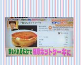 餅の力！？膨らむホットケーキ作り方10写真
