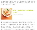 簡単！早い！もやしの中華風サラダ作り方6写真