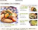 とろ～りあんのささ身と根菜の煮物作り方11写真