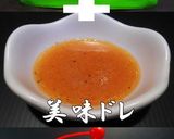 美味ドレの簡単！わさびソースすぐ作れます作り方1写真