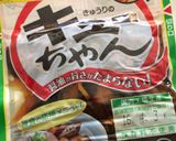 キューちゃんの卵焼き作り方1写真