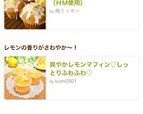 爽やかレモンマフィン♡しっとりふわふわ♡作り方22写真