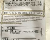 くるみ入りハードパン作り方1写真