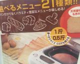 くるみ入りハードパン作り方2写真