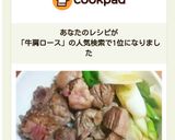 牛肩ロースDEすき焼き風ステーキ丼♪作り方9写真