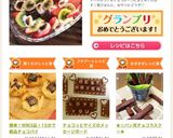 ★☆パン耳チョコラスク☆★作り方4写真