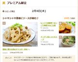 蓮根と鶏ひき肉のオイスター炒め作り方8写真