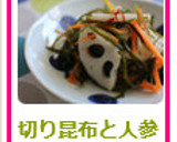 切り昆布と人参と蓮根の南蛮漬け作り方4写真