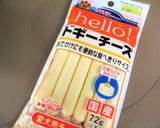 犬用♡なんちゃって恵方巻き♪作り方6写真
