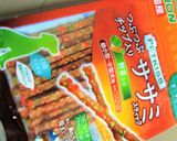 犬用♡なんちゃって恵方巻き♪作り方7写真