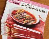 オーブンdeいわしのトマト焼き☆作り方7写真