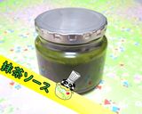 【濃厚】簡単ほろ苦抹茶ソース♪作り方1写真
