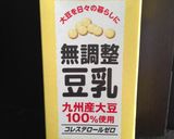 糖質制限 ダイエットでも 甘い豆乳オレ★作り方3写真