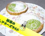 【本格】抹茶のレアチーズタルト♪作り方1写真