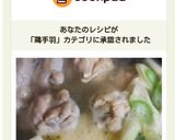 プルップル♪鶏手羽元DE水炊き風湯豆腐♪作り方9写真