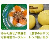 みかん乗せ♬胡麻きな粉蜂蜜ヨーグルト♡作り方3写真