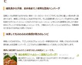 鶏ひき肉で*ヘルシー♡豆腐ハンバーグ*作り方4写真