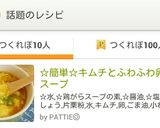 ☆簡単☆キムチとふわふわ卵のスープ作り方7写真