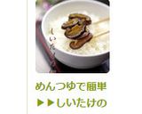 めんつゆで簡単▶▶しいたけの佃煮作り方5写真