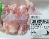 骨付き手羽もと（とり）の簡単鍋作り方1写真
