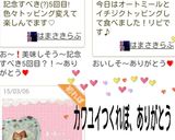 ひなまつりにも❤甘酒スムージィー作り方6写真