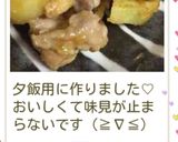 フライパン１つ✨ガリバタチキン&ポテト作り方12写真