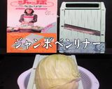 美味ドレの千切りキャベツはスライサーDE作り方1写真