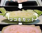 美味ドレの千切りキャベツはスライサーDE作り方8写真