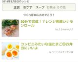 30分で完成？不思議パンのシナモンロール作り方11写真