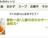 節約一品*人参のおかかチーズ醤油和え*作り方5写真