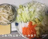 簡単!具たっぷり♡まったり豆乳麺作り方1写真