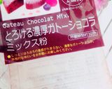 セリアのガトーショコラをリッチに♡作り方2写真