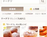 豆腐とHM のふわふわドーナツ (簡単)作り方12写真