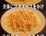 美味ドレのテリマヨキャベツサラダお奨め！作り方4写真