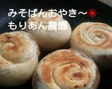 グルグル◎パン生地でおやき作り方11写真