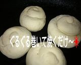 グルグル◎パン生地でおやき作り方9写真