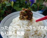 なんにでも使える常備菜♪ねぎみそ作り方7写真