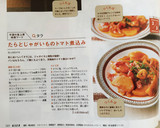たらとじゃがいものトマト煮込み作り方10写真