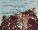 野菜たっぷり圧力鍋でトマトビーフシチュー作り方1写真