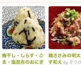 梅干し・しらす・ごま・塩昆布のおにぎり♬作り方5写真