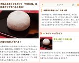 雪見大福？！冷凍大福作り方2写真