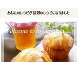 私好みのゆず茶マフィン作り方8写真