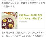 かぼちゃとおばけ白玉のハロウィンぜんざい作り方14写真