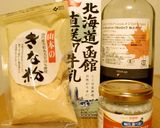 ココナッツオイル入り♪メープルきなこ牛乳作り方1写真