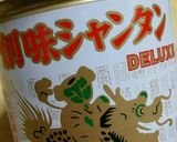 『かぶらと干し椎茸の中華風スープ』作り方1写真
