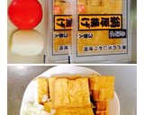 ベトナム料理 厚揚げのトマトで煮作り方1写真