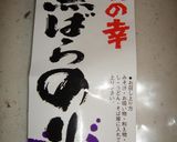 スピードもう１品！トマトののり和え作り方3写真