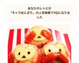 キャラ弁☆干支おにぎり☆三猿おむすび作り方11写真