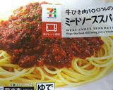 簡単ミートソーススパゲティーグラタン作り方1写真